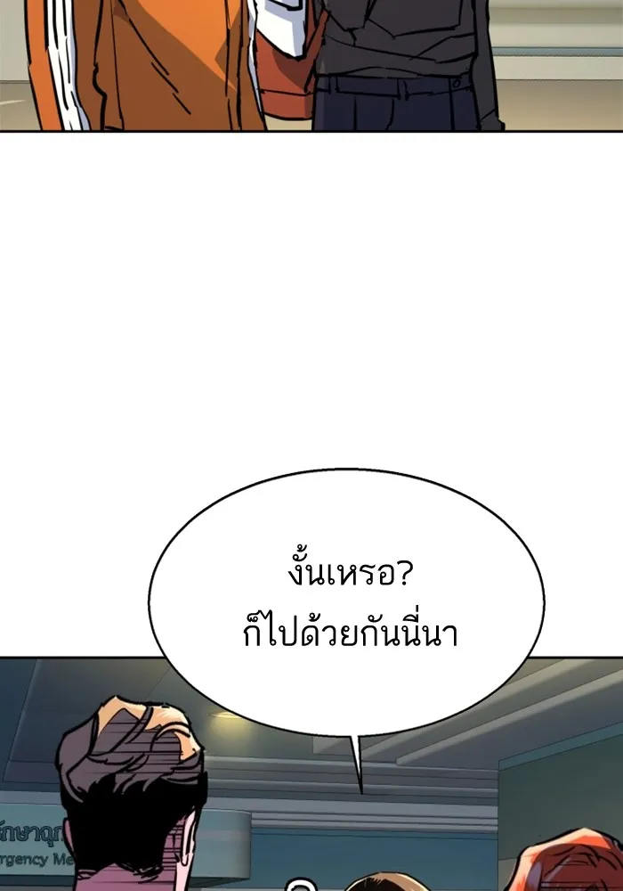 พี่ชายสายบอดี้การ์ด ตอนที่ 198 รูปที่ 56