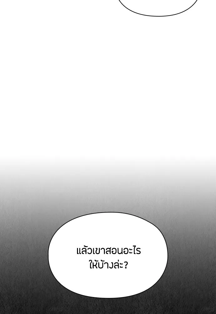 ลูกสาวตัวปลอมของท่านดยุก ตอนที่ 24 รูปที่ 55