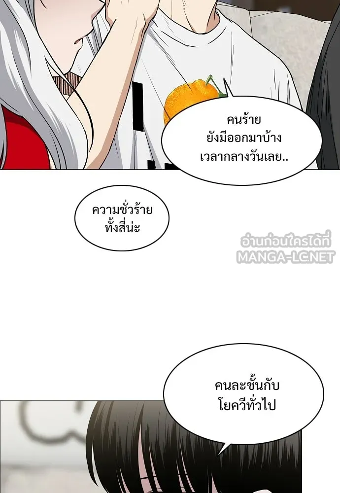 JAKDU ตอนที่ 88 รูปที่ 15