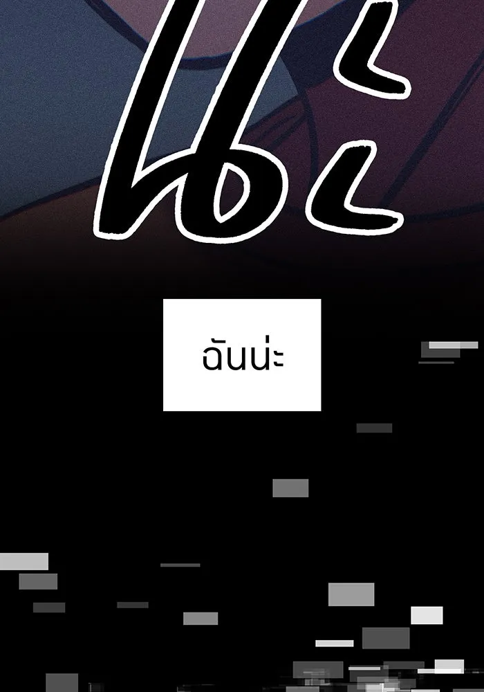 เพลเยอร์เลือดเทวะ ตอนที่ 41 หวาดกลัว รูปที่ 173