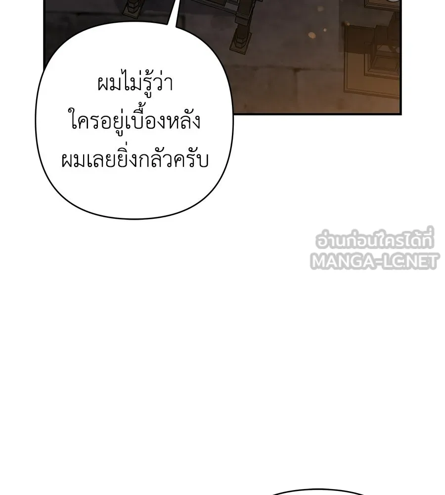 คุณพ่อของหนูคือศัตรูในชาติก่อน ตอนที่ 15 รูปที่ 63