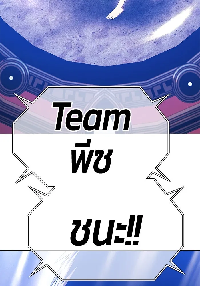 +99 ท่อนไม้พร้อมบวก ตอนที่ 54 ดิเมนชันอีตเตอร์ (2) รูปที่ 86
