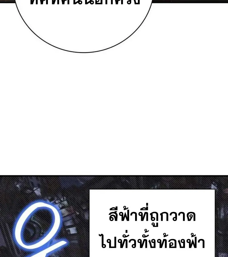 I Become a Legendary Arch Mage by Reading a Book ฉ_นกลายเป_นจอมเวทย_ในตำนานจากการอ_านหน_งส_อ ตอนที่ ตอนที่ 37 รูปที่ 61