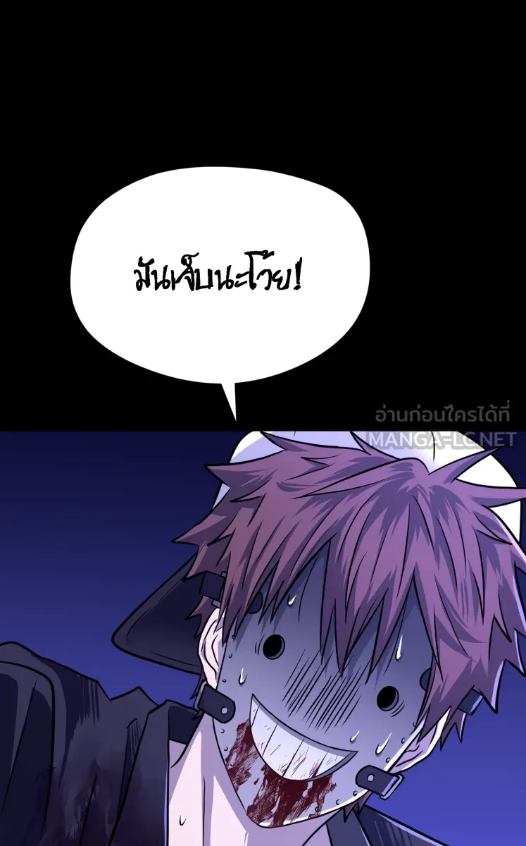 Hunter Game ตอนที่ 70  เจ็บปวด รูปที่ 42