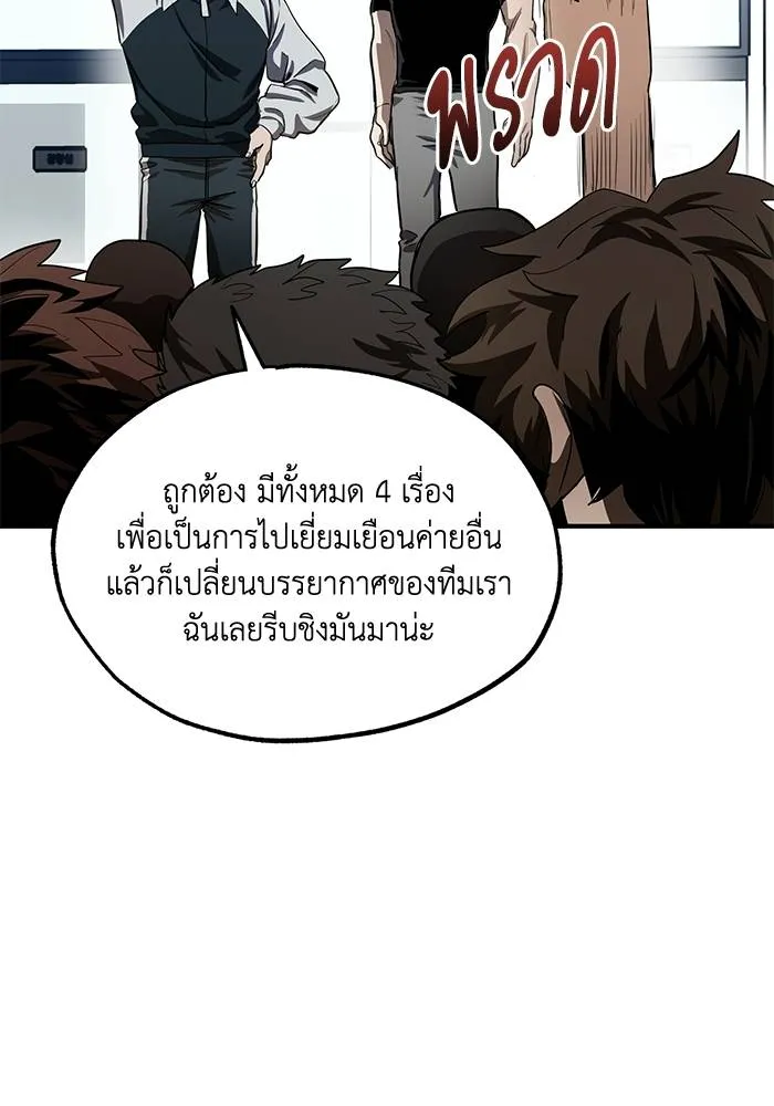 ราชาแห่งอ็อกทากอน ตอนที่ 11 รูปที่ 28