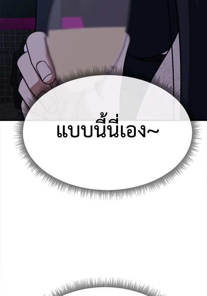 ช่วยเปลี่ยนฉันที ตอนที่ 206. ซีซัน 2 ลาอิมฮยัง 8 รูปที่ 11