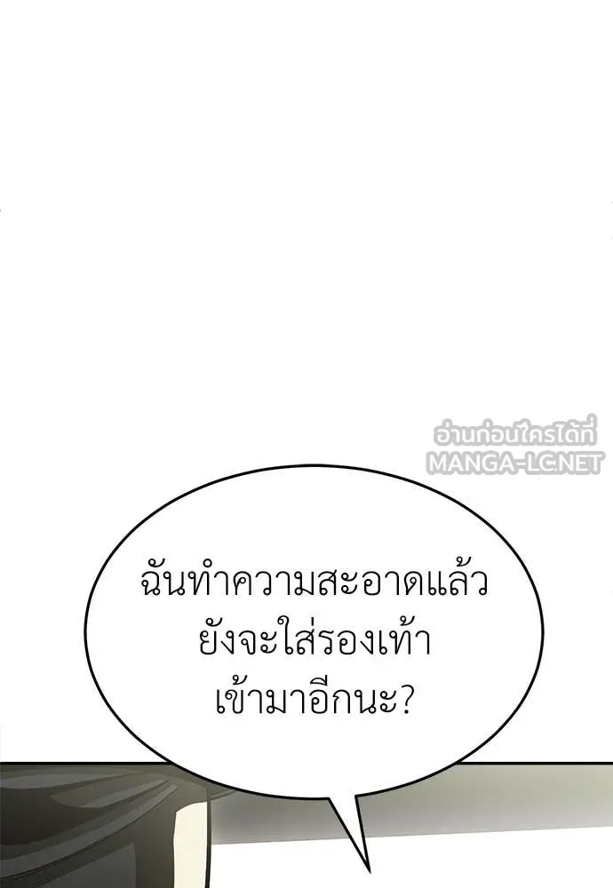 สนามเด็กล่า ตอนที่ 72 รูปที่ 271