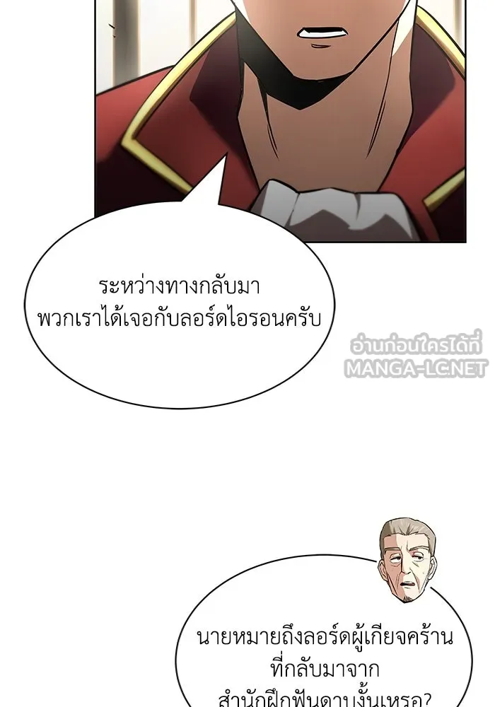 ชีวิตพลิกผันของลอร์ดผู้เกียจคร้าน ตอนที่ 20 การปรากฏตัวของจอมขัดขวาง รูปที่ 114