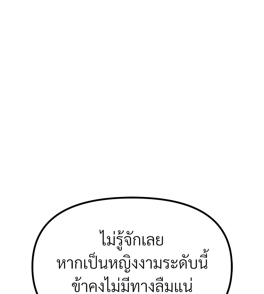 จอมเวทคนเลี้ยงแกะ ตอนที่ 20 รูปที่ 262