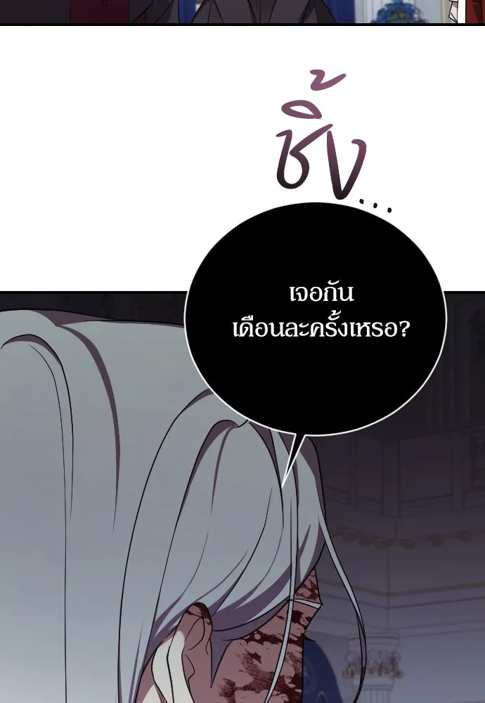 หมาป่าคู่เคียงบัลลังก์ ตอนที่ 37 รูปที่ 106