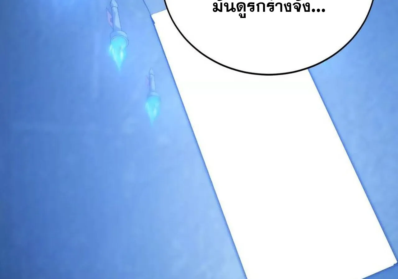 Unparalleled in the Online Gaming World ยอดคน ณ โลกออนไลน_ ตอนที่ ตอนที่ 50 รูปที่ 66