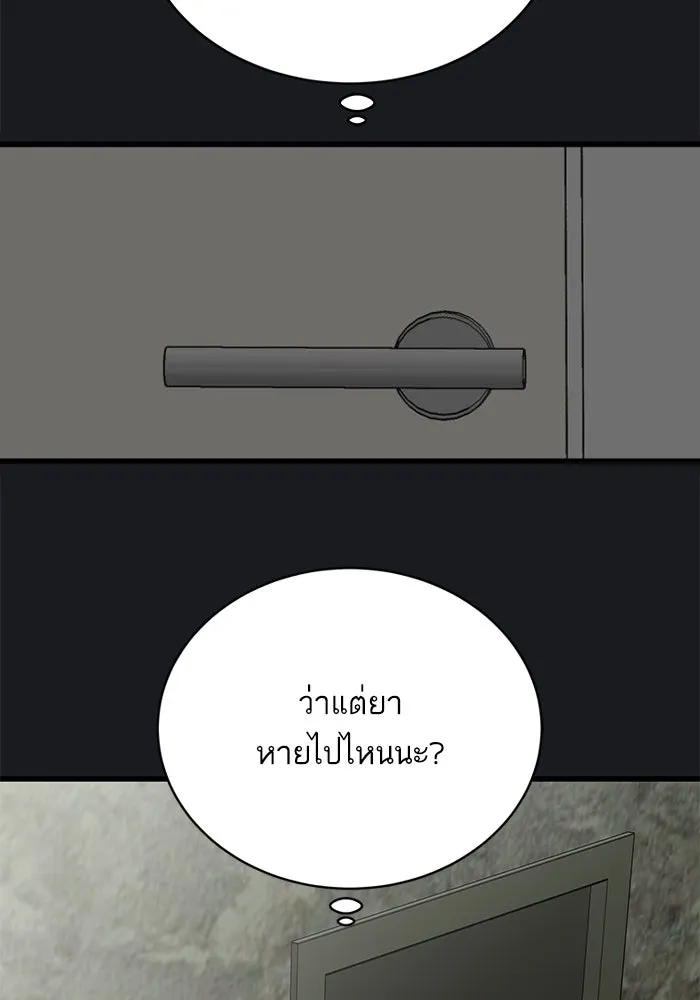 ฉันมันร้าย หรือเพราะโลกไม่น่ารัก ตอนที่ 169 รูปที่ 16