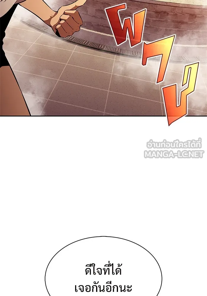 ผู้เล่นหน้าใหม่เลเวลแมกซ์ ตอนที่ 186 จุดพักที่น่ากังวล รูปที่ 120