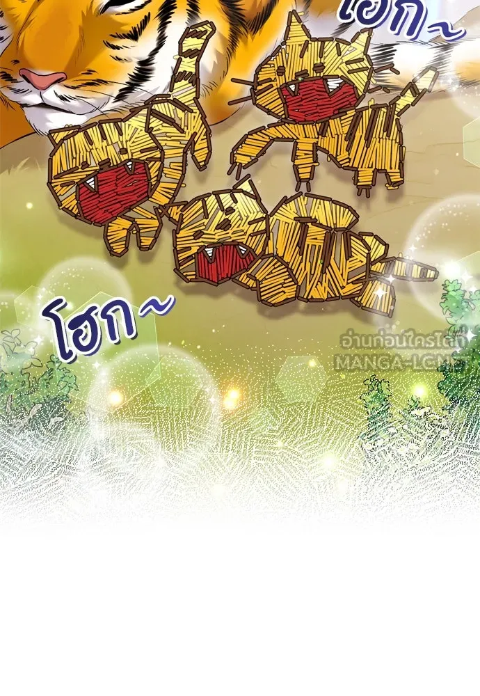 ข้าเนี่ยนะเป็นพระสนม ตอนที่ 39 แก้แค้นอย่างไรดี รูปที่ 75