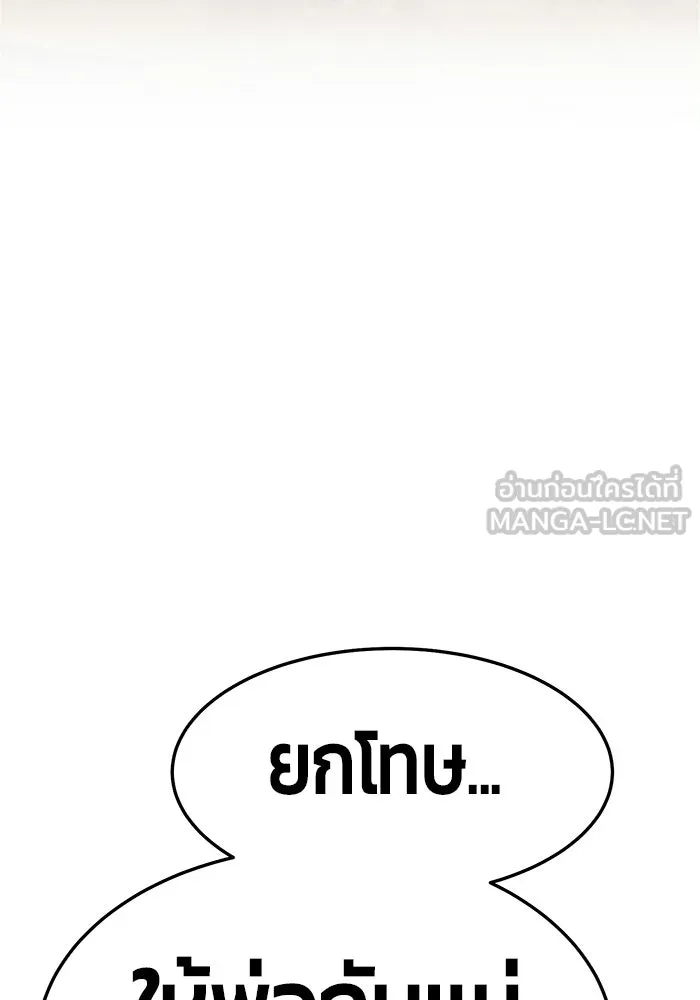 +99 ท่อนไม้พร้อมบวก ตอนที่ 18 รูปที่ 147