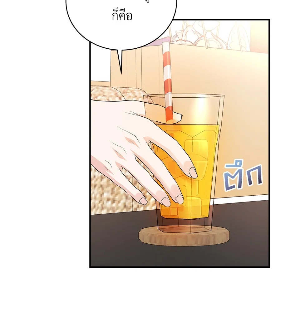 คิมหันต์นิรันดร ตอนที่ 6 รูปที่ 124