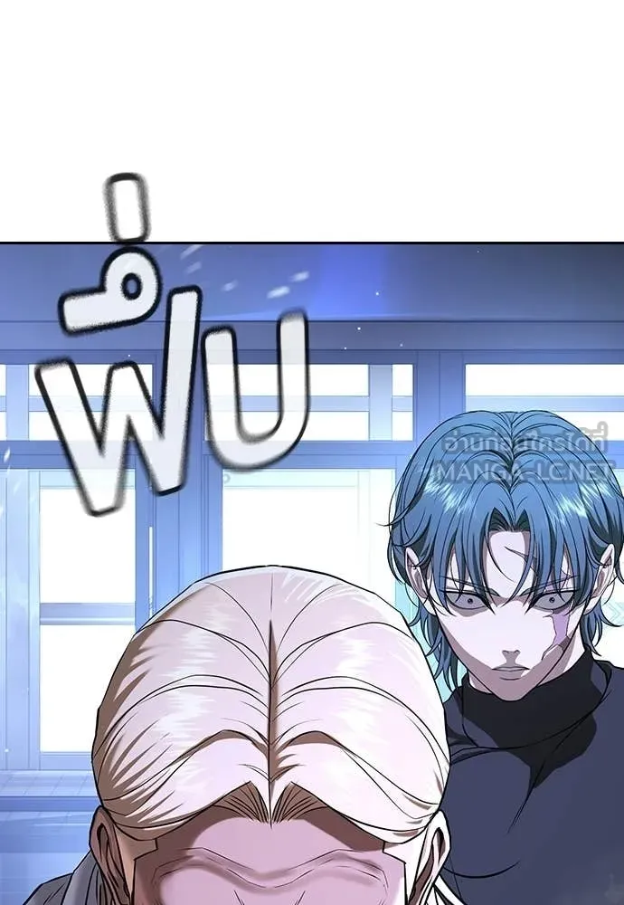 คูเซรา ตอนที่ 69 รูปที่ 140