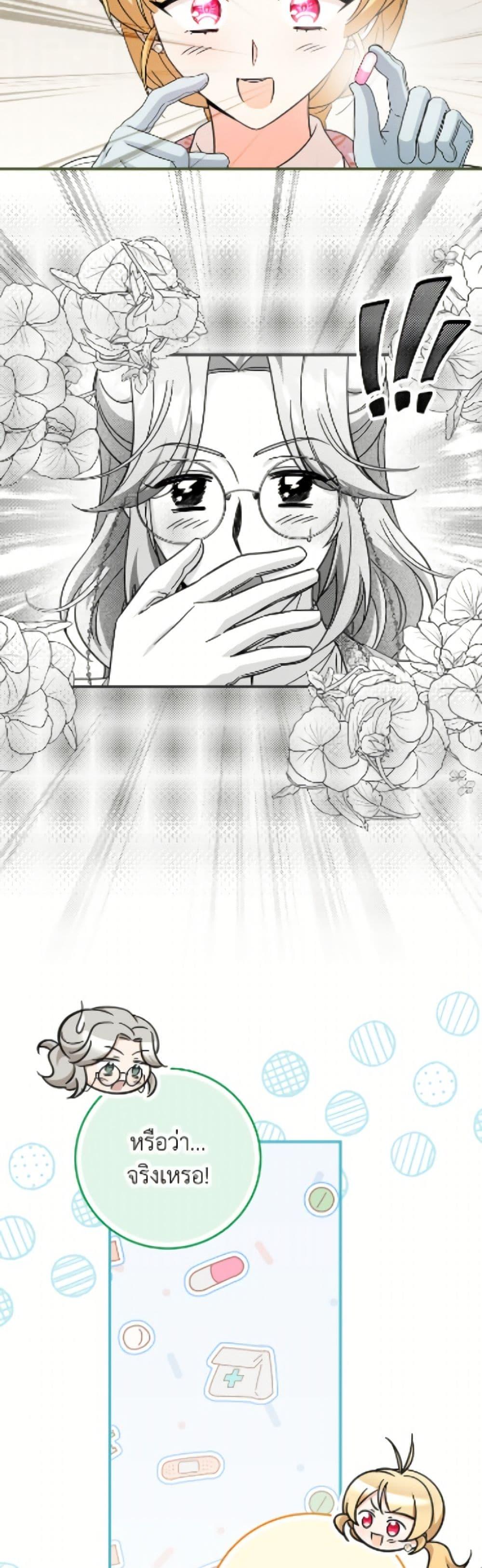 Manga-lc-com อ่านมังงะ อ่านการ์ตูน ออนไลน์ ฟรี Baby Pharmacist Princess ตอนที่ 1 2 3 4 5 6 7 8 9 10 11 12 13 14 ฟรี ไม่มีโฆษณา Manga-lc - อ่าน มังงะ อ่าน การ์ตูน ออนไลน์ อ่านมังงะ ฟรี