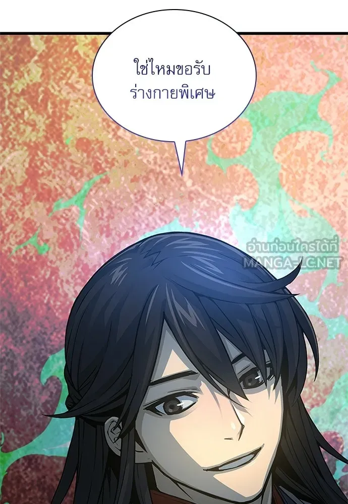 ลับลางลวง ตอนที่ 101 ราชาอสรพิษ (3) รูปที่ 48
