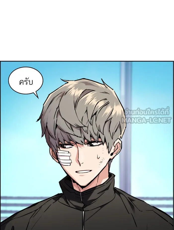 พี่ชายสายบอดี้การ์ด ตอนที่ 50 รูปที่ 117