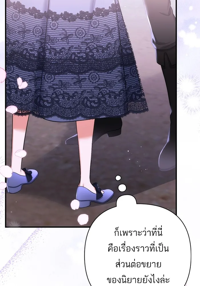 แด่ตัวละครโปรดที่ถูกทิ้ง ตอนที่ 42 รูปที่ 23