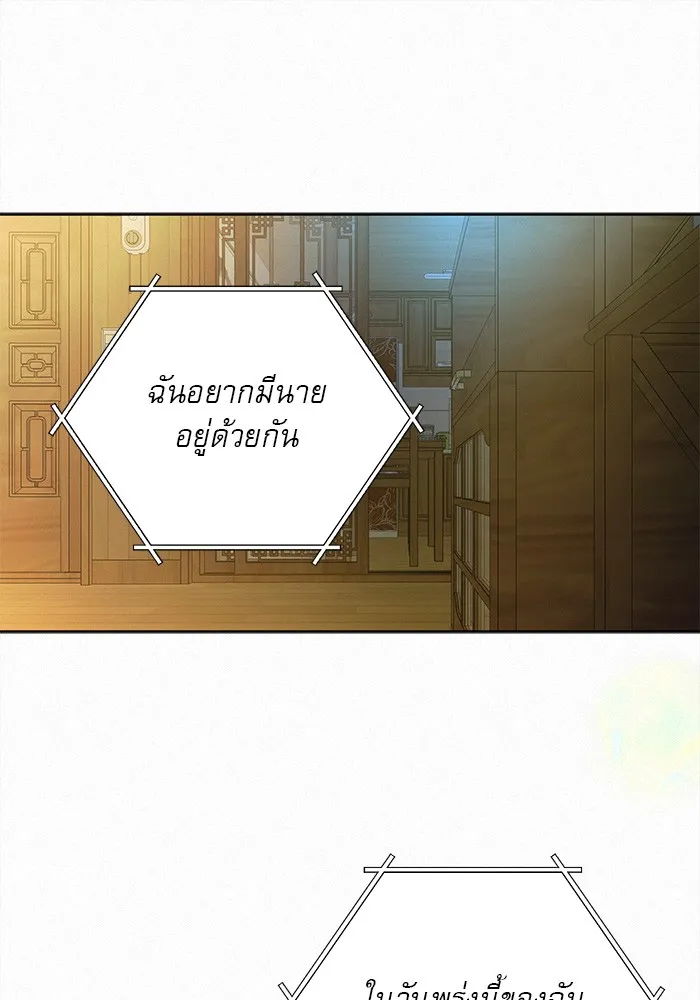 ปฏิบัติการรักวุ่นหัวใจ ตอนที่ 89 (จบซีซัน 1) รูปที่ 112