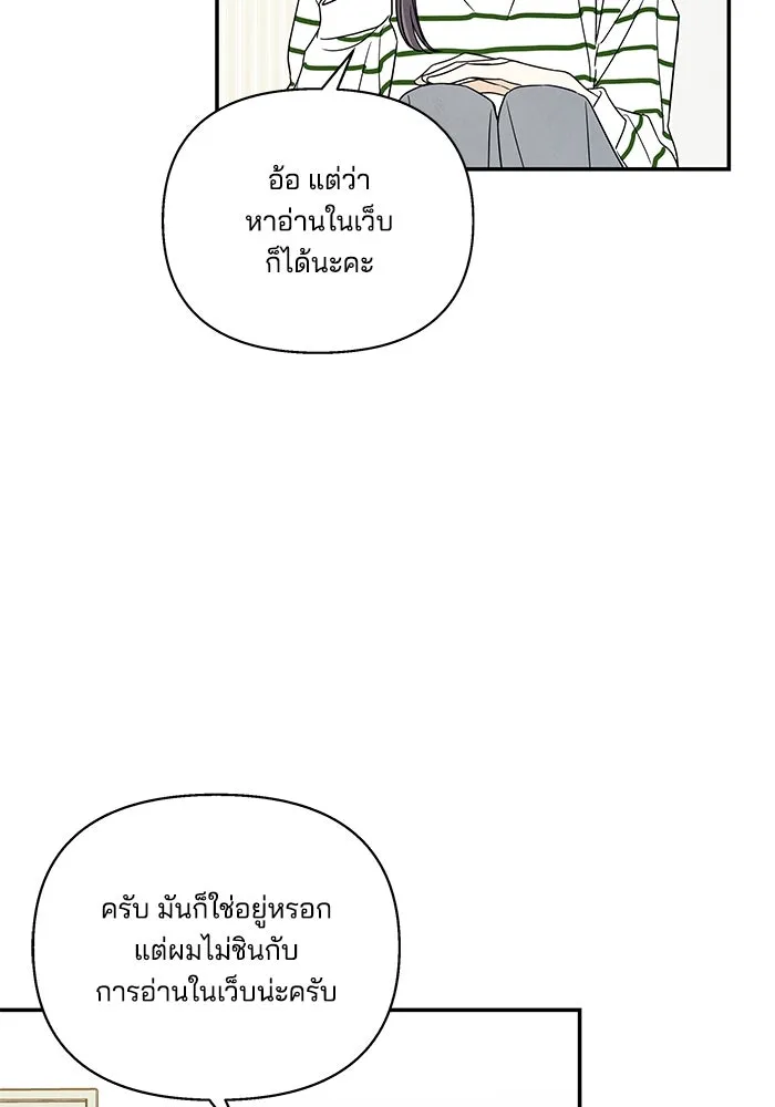 ปุลโซราได้เวลาดัง ตอนที่ 5 รูปที่ 88