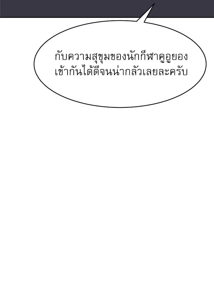 Double Click ตอนที่ 70 รูปที่ 19