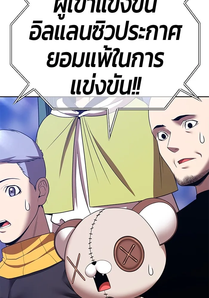 +99 ท่อนไม้พร้อมบวก ตอนที่ 40 ความทรงจำ (2) รูปที่ 136