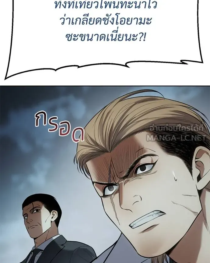 Baek XX ตอนที่ 113 รูปที่ 143