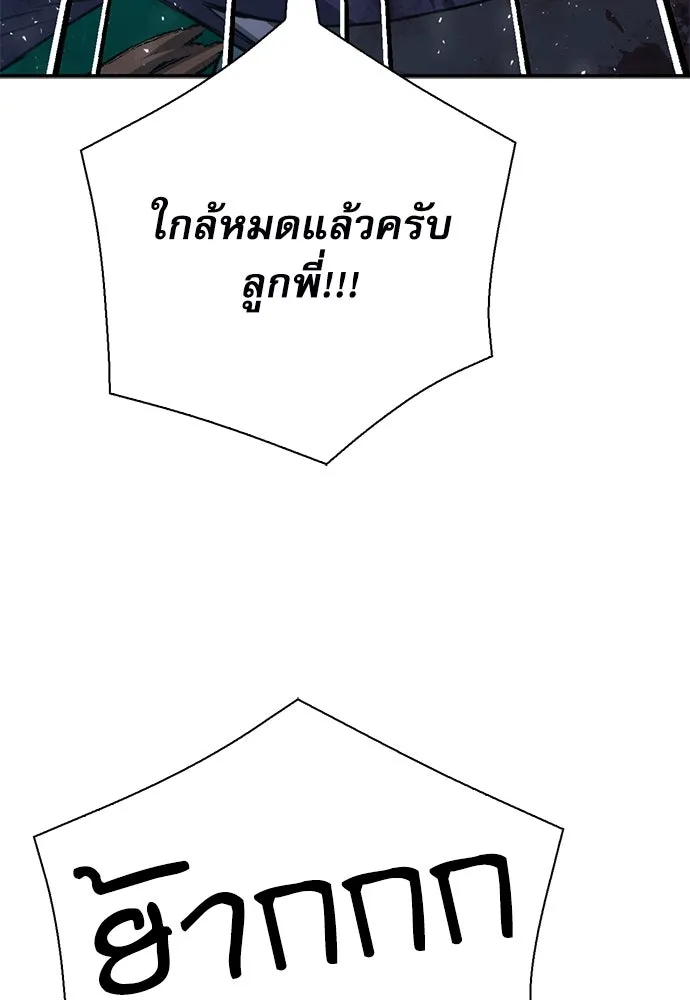 ดรูอิดแห่งสถานีโซล ตอนที่ 152 รูปที่ 71