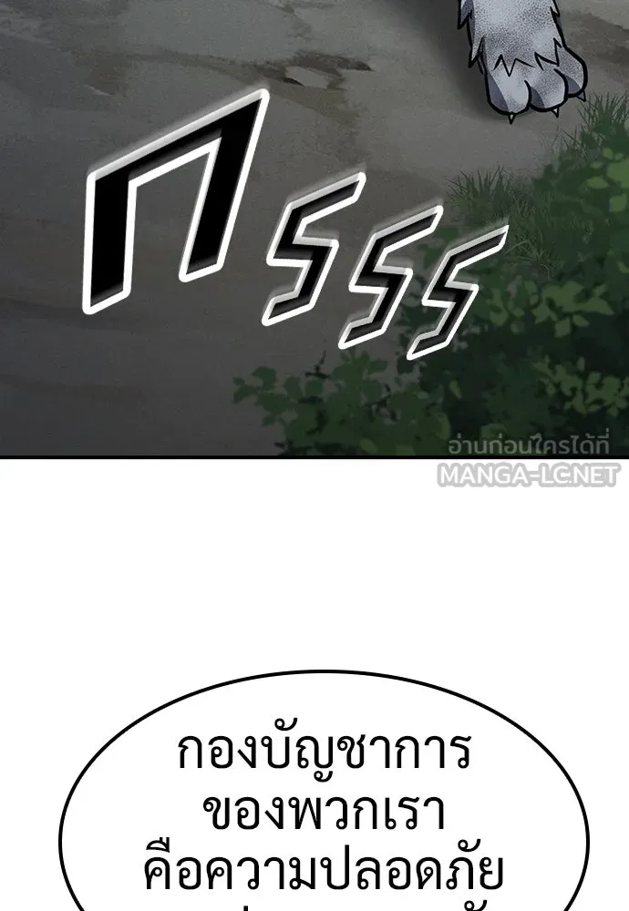 คลินิกสัตว์ต่างโลกของคิมโอจิน ตอนที่ 6 รูปที่ 102