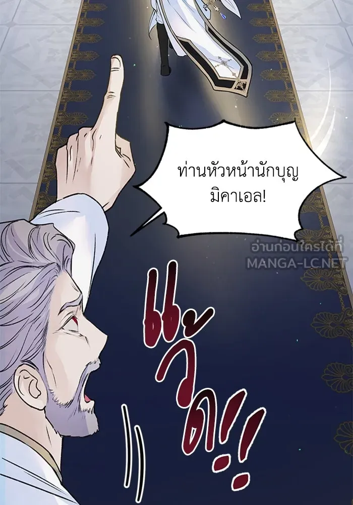 ไหนบอกว่าฉันใกล้ตาย ตอนที่ 20 รูปที่ 81