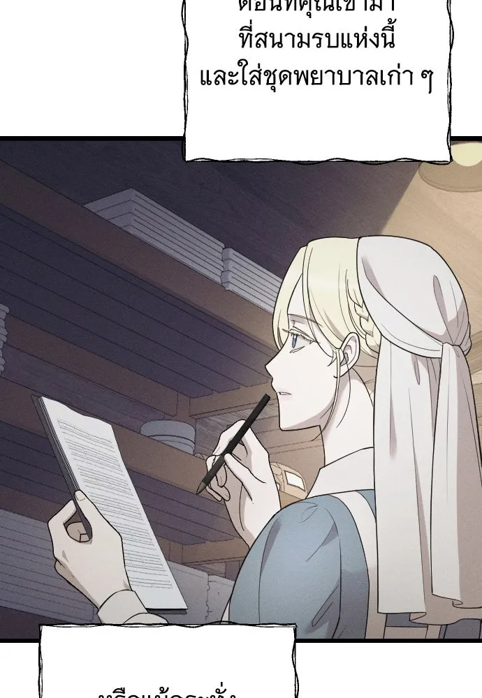 จำเลยหัวใจ ตอนที่ 57 รูปที่ 133