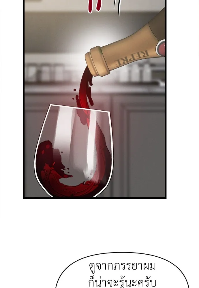 ปรารถนารักอันงดงาม ตอนที่ 89 รูปที่ 62