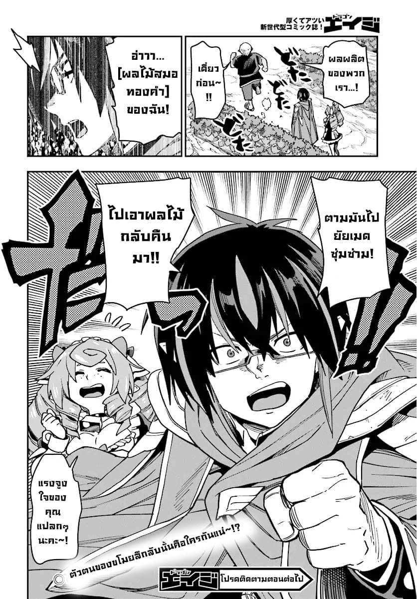 Manga-lc-com อ่านมังงะ อ่านการ์ตูน ออนไลน์ ฟรี Konjiki no Moji Tsukai – Yuusha Yonin ni Makikomareta Unique Cheat ตอนที่ 1 2 3 4 5 6 7 8 9 10 11 12 13 14 ฟรี ไม่มีโฆษณา Manga-lc - อ่าน มังงะ อ่าน การ์ตูน ออนไลน์ อ่านมังงะ ฟรี