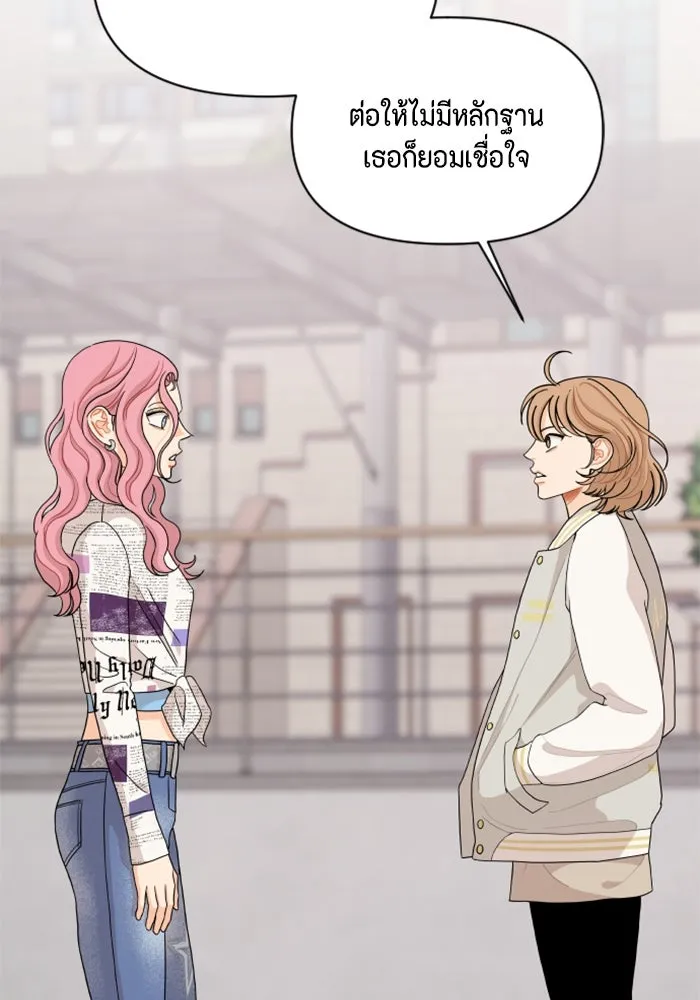 จริง ๆ แล้ว โอบารัมน่ะ… ตอนที่ 71 รูปที่ 26