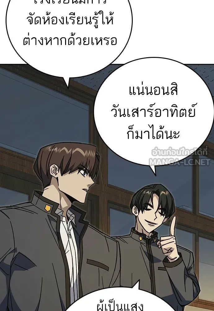 Study Group ตอนที่ 307 รูปที่ 4