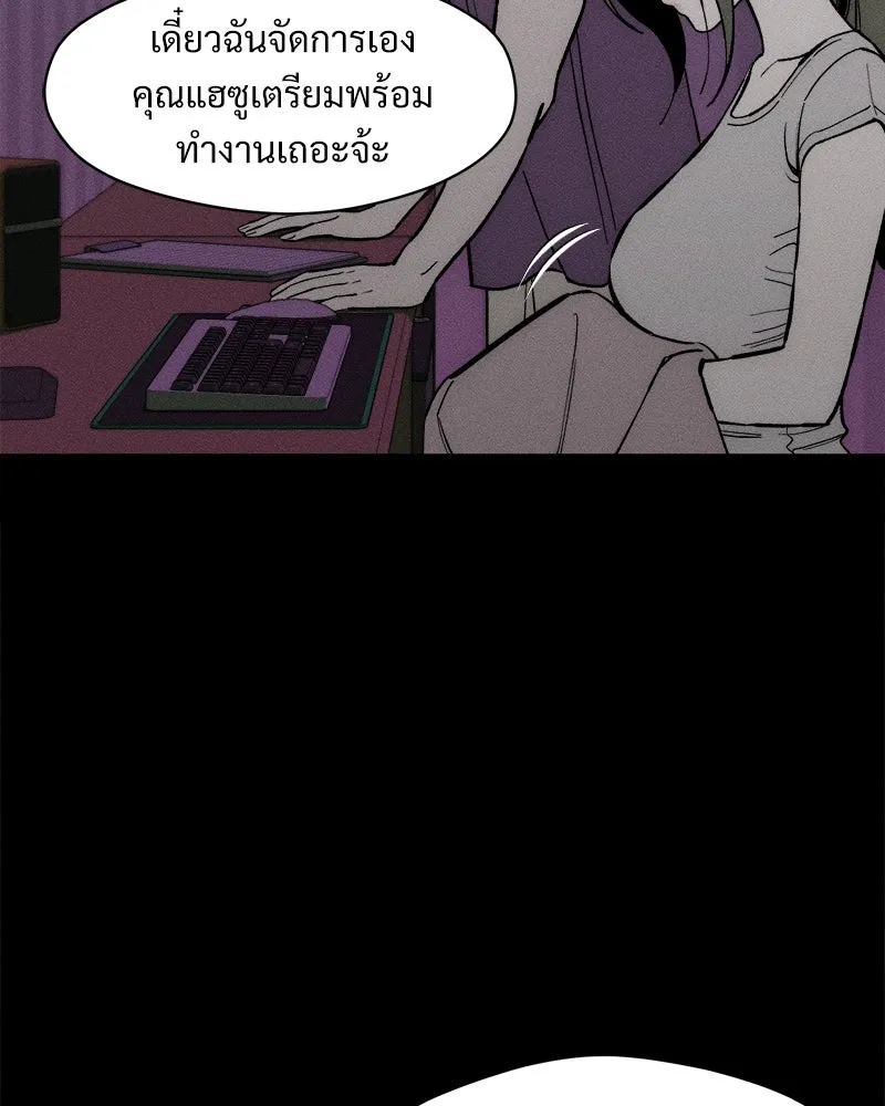 บุปผารุ่มราคะ ตอนที่ 67 รูปที่ 106