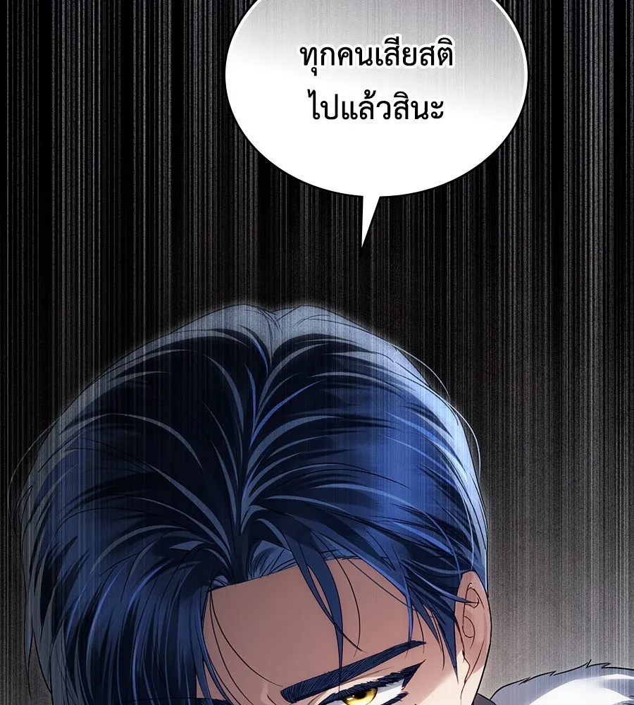 เล่ห์รักชนชั้นสูง ตอนที่ 54 รูปที่ 28