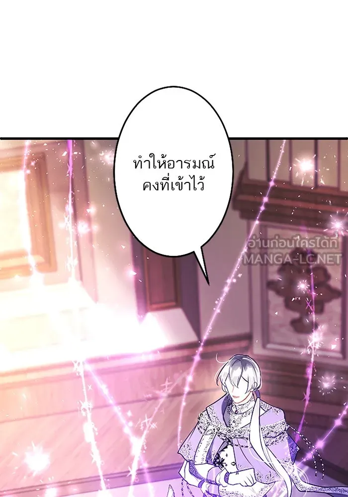 คุณหนูย้อนเวลามาเป็นอัศวิน ตอนที่ ตอนพิเศษ ตอนที่ 3 รูปที่ 48