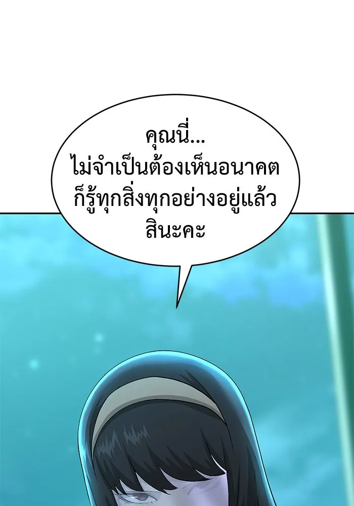 การกลับมาของทรราชวันสิ้นโลก ตอนที่ 22 รูปที่ 67