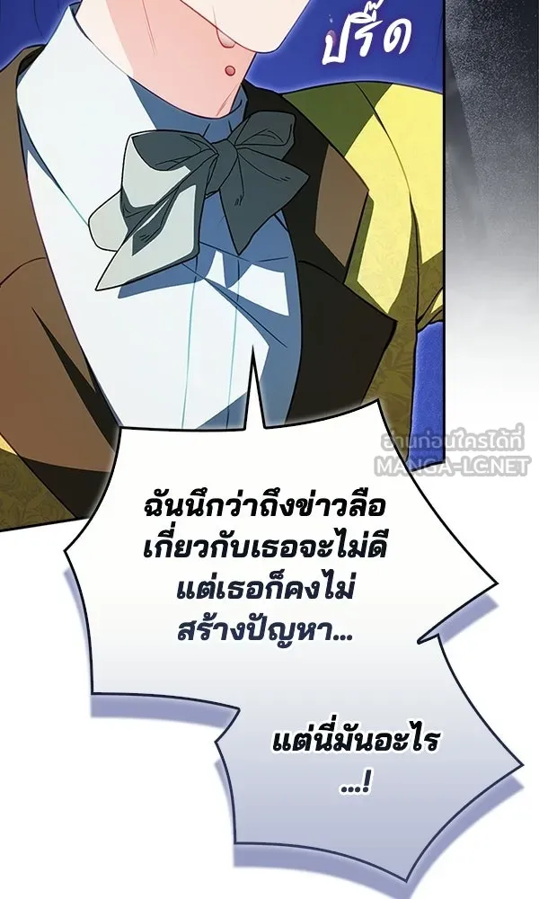 นางเอกนอกบท ตอนที่ 3 รูปที่ 9