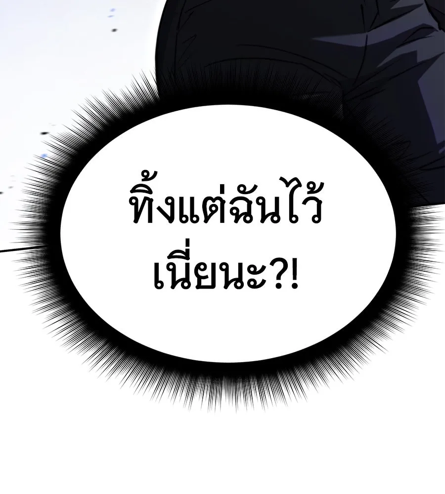 ถึกทนแทงก์แรงก์ C ตอนที่ 1 รูปที่ 109