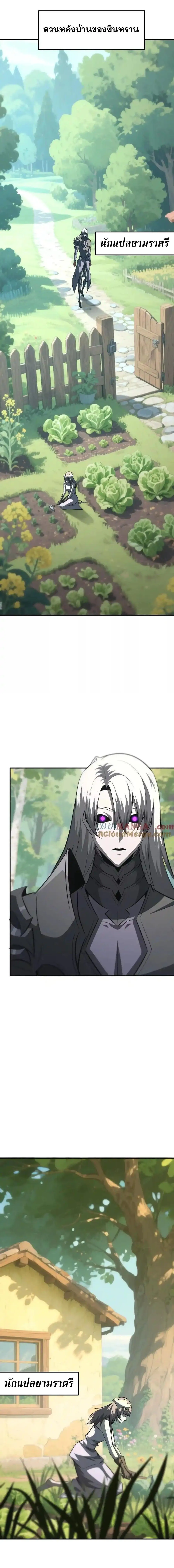 Unparalleled in the Online Gaming World ยอดคน ณ โลกออนไลน_ ตอนที่ ตอนที่ 96 รูปที่ 3