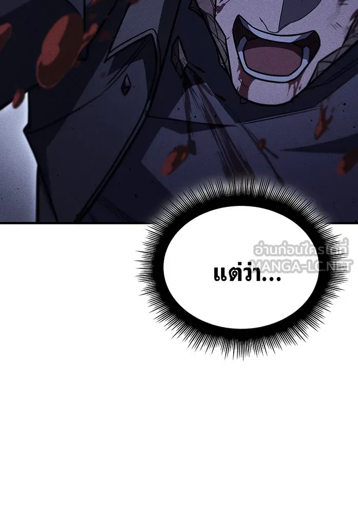 เกิดใหม่พร้อมพลังแห่งราชัน ตอนที่ 48 รูปที่ 96