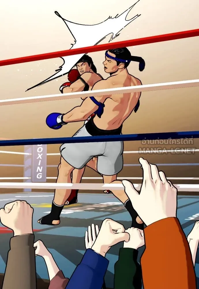 หมาหัวเน่า ตอนที่ 120 รูปที่ 22