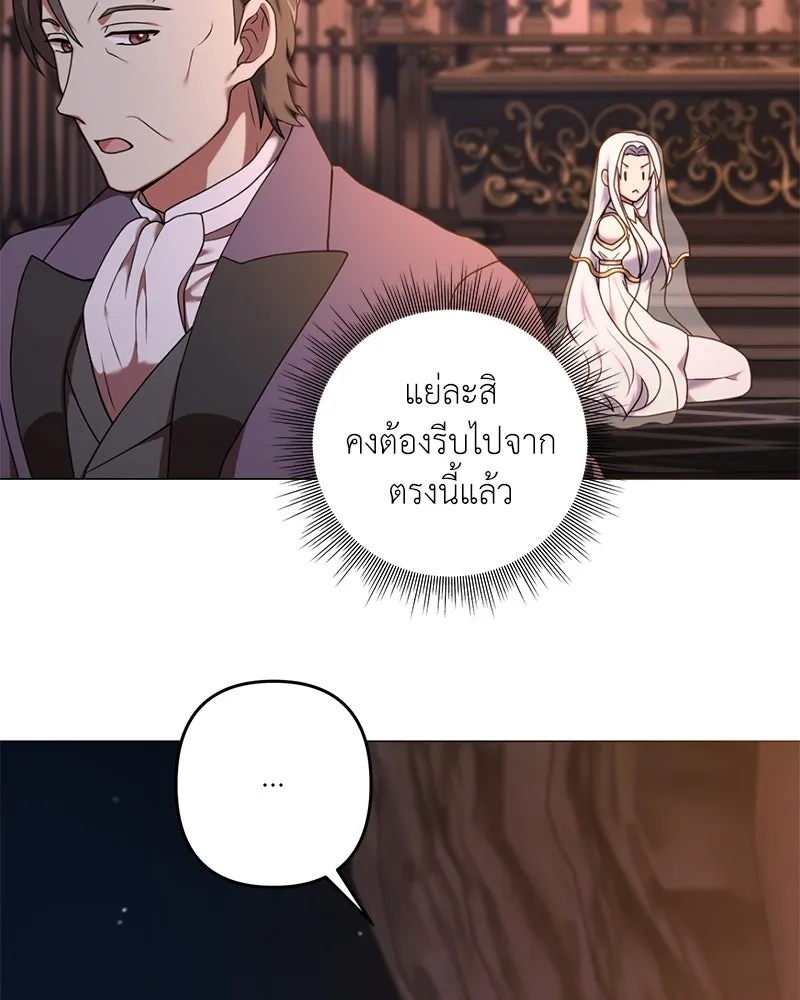 คนสวนโลกฮันเตอร์ ตอนที่ 28 รูปที่ 22