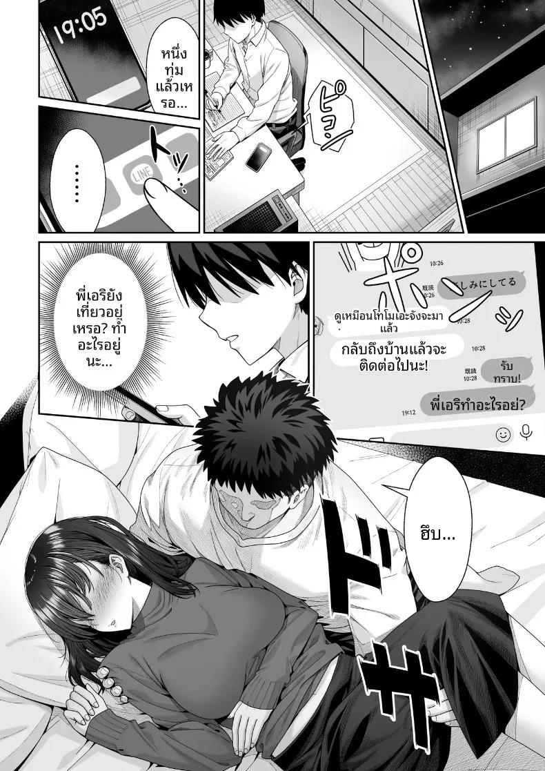Doujin-Lc- อ่าน โดจิน มังฮวา เกาหลี ญี่ปุ่น จีน แปลไทย ในวันที่พี่เอริถูกชักจูงไปในทางที่ผิด (Omoda Hikaru) ตอนที่ 1 2 3 4 5 6 7 8 9 10 11 12 13 14 ฟรี ไม่มีโฆษณา อ่าน โดจิน Manhwa เกาหลี ญี่ปุ่น จีน เรามีครบ คัดมาให้เน้นๆ โดจิน 18+ รับประกันความฟินโดย  Doujin Lc