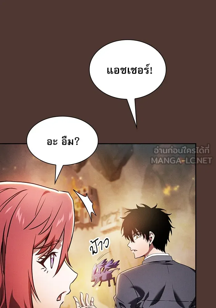 นักดาบอัจฉริยะจากอะคาเดมี ตอนที่ 25 รูปที่ 45